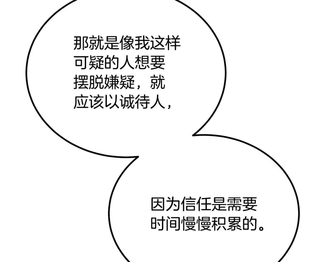 第94话 坦诚相待153