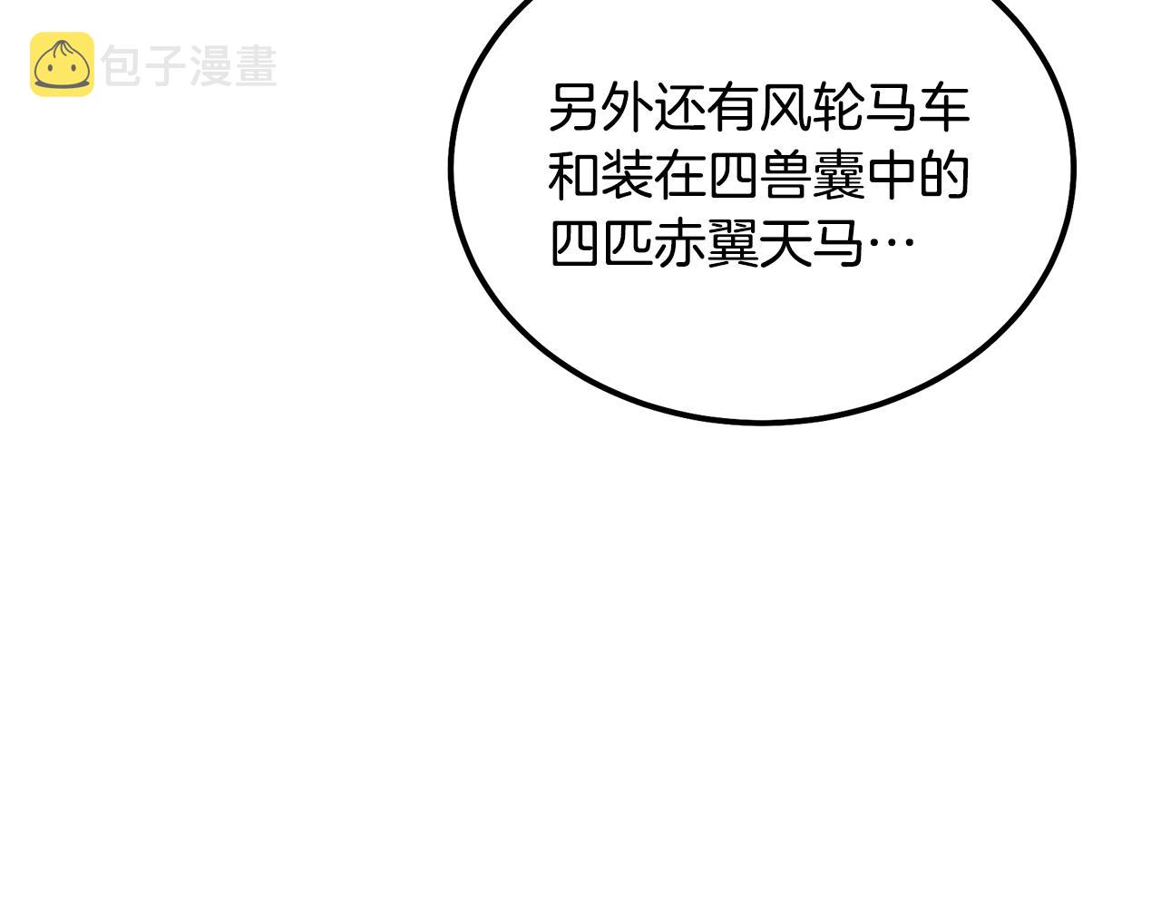 第54话 封印元婴137