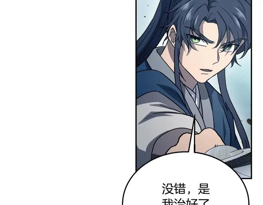 第21话 阴谋99