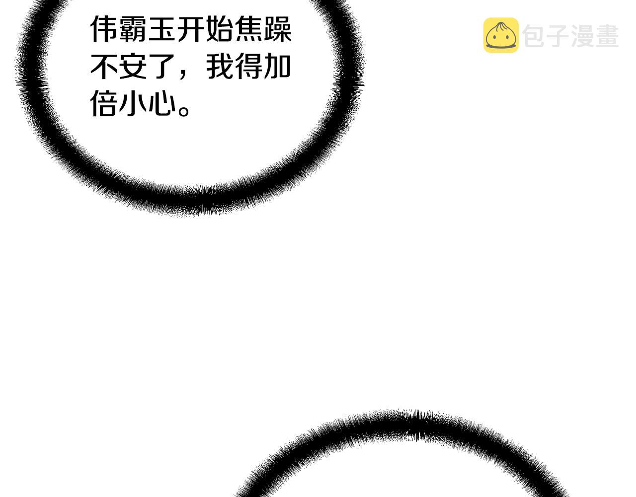 第50话 共同的利益36