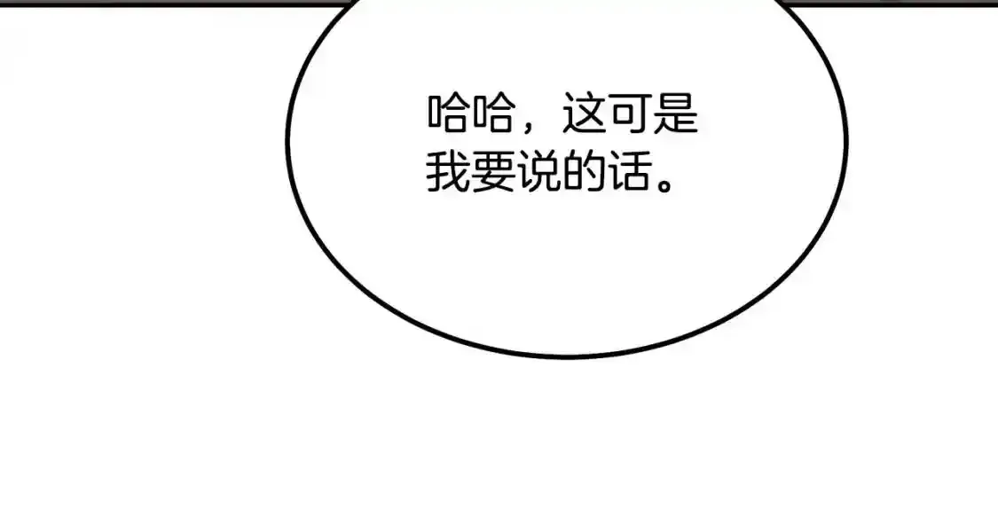 第22话 捕捉妖兽33