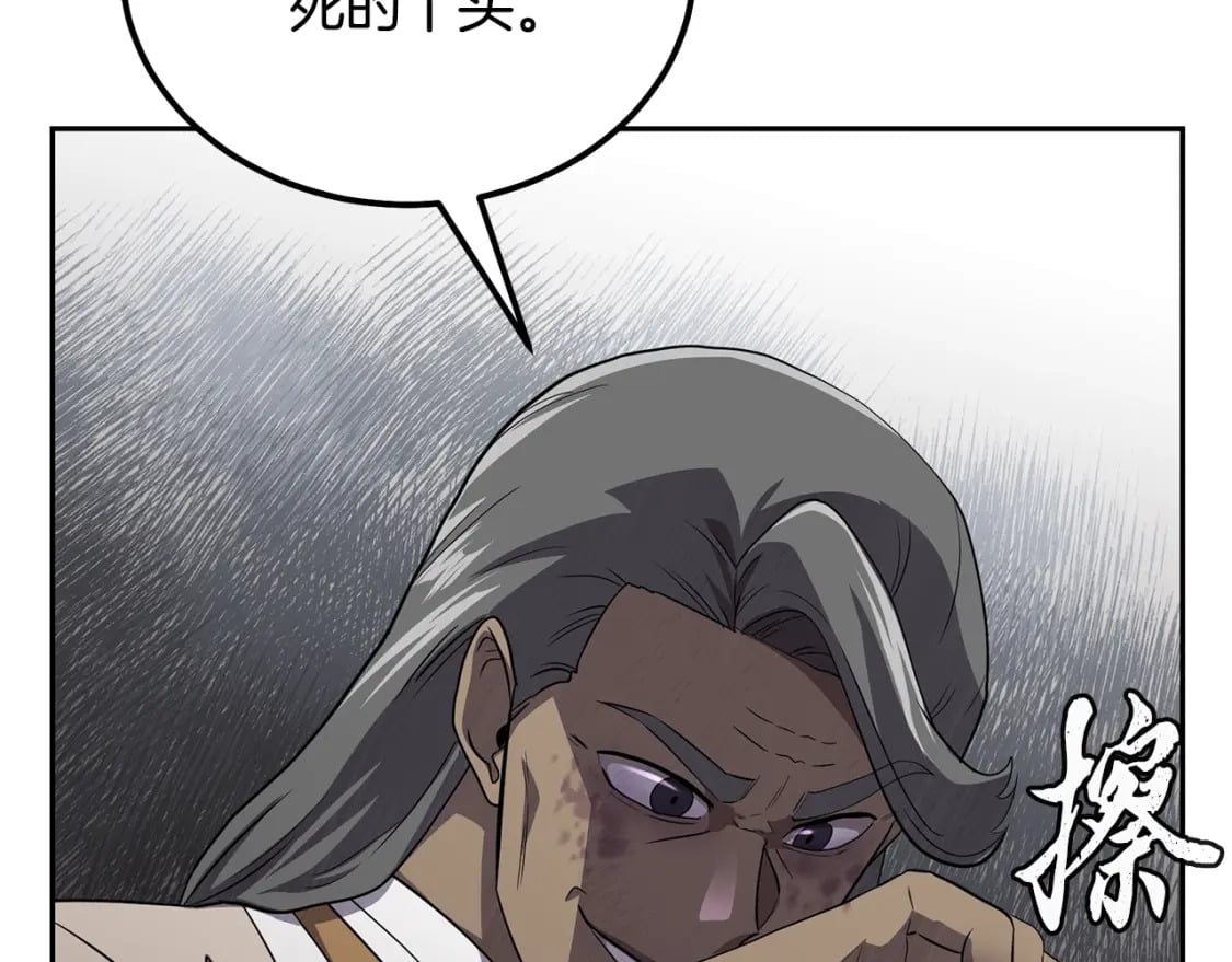 第87话 虎口拔牙135