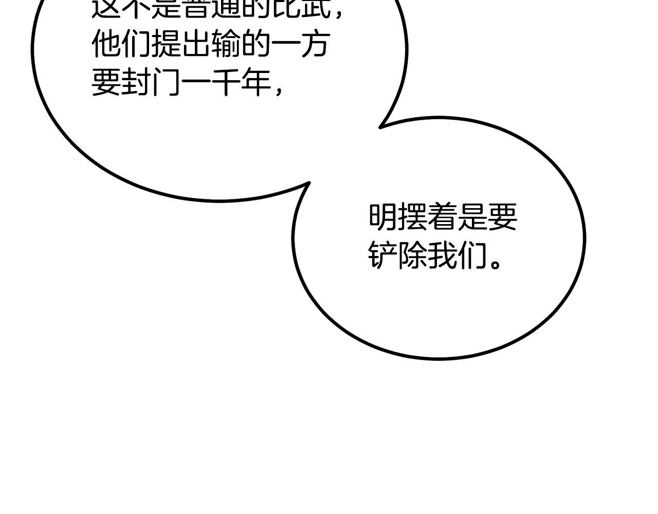 第77话 达成阳广期201