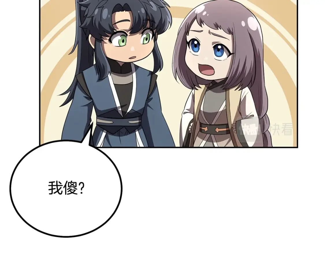 第91话 不打不相识39