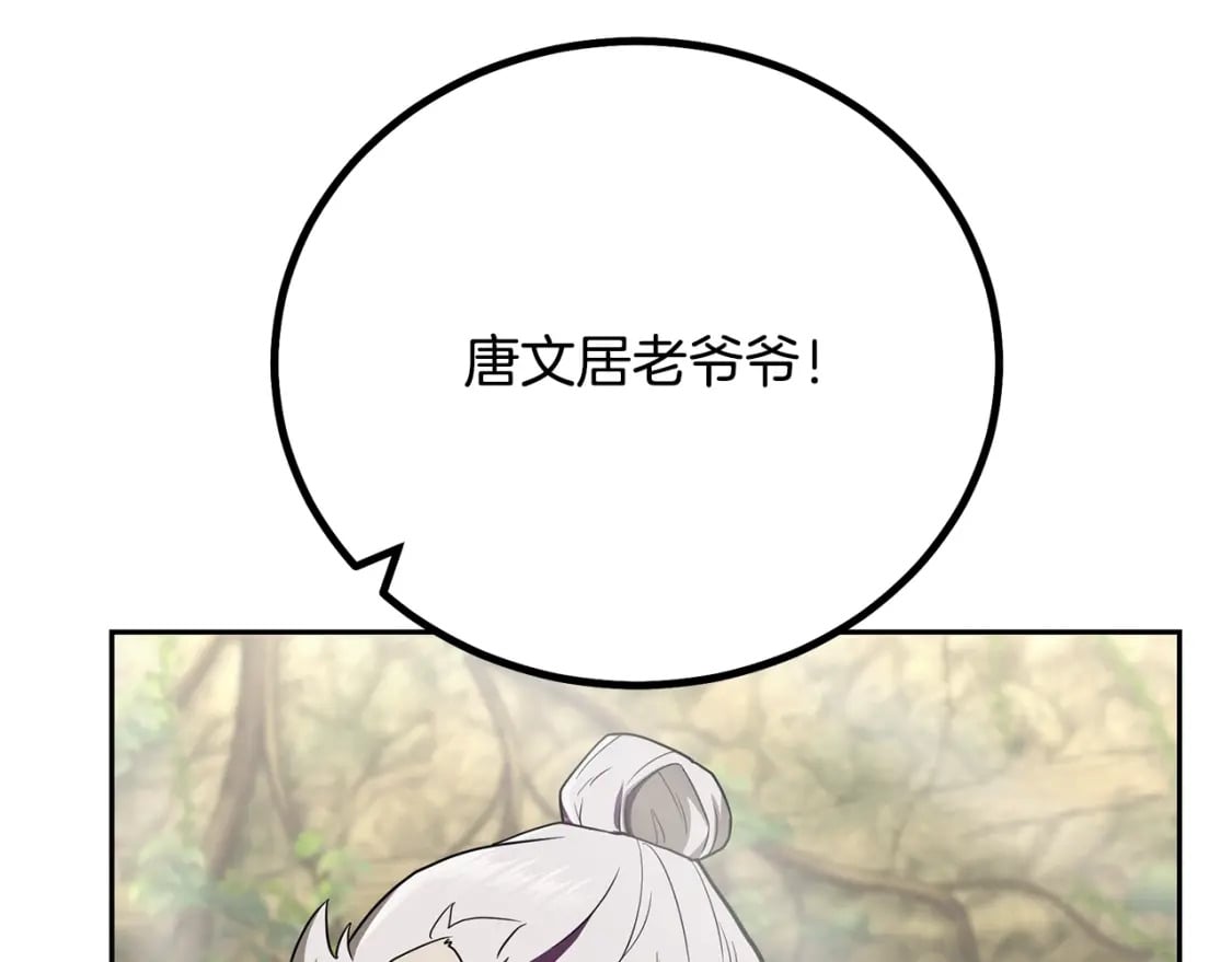 第92话 神秘的老爷爷14