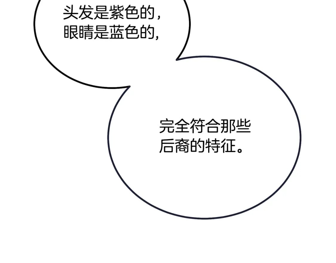 第87话 虎口拔牙51