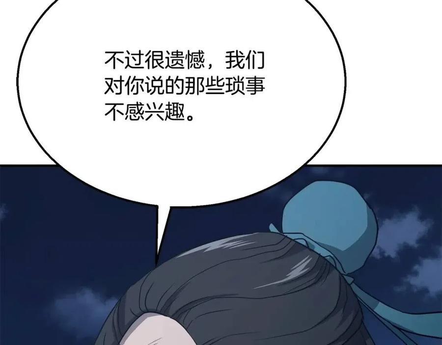 第20话 恩人31