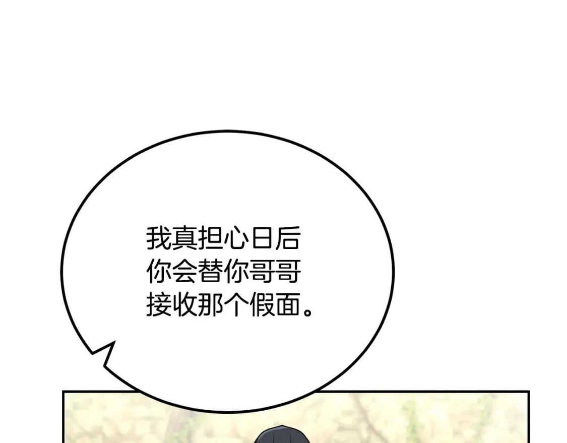 第92话 神秘的老爷爷136
