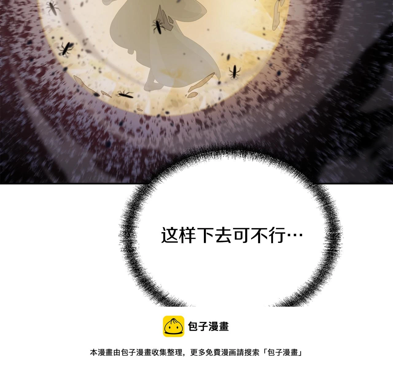 第83话 凶险之地99