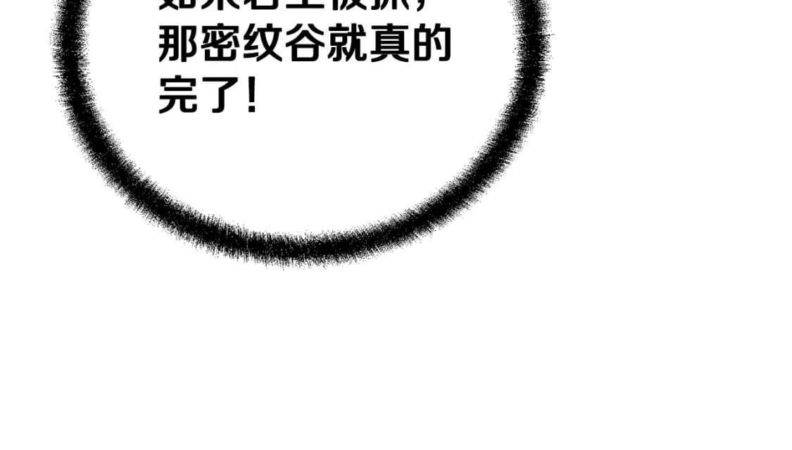 第99话 生死存亡212