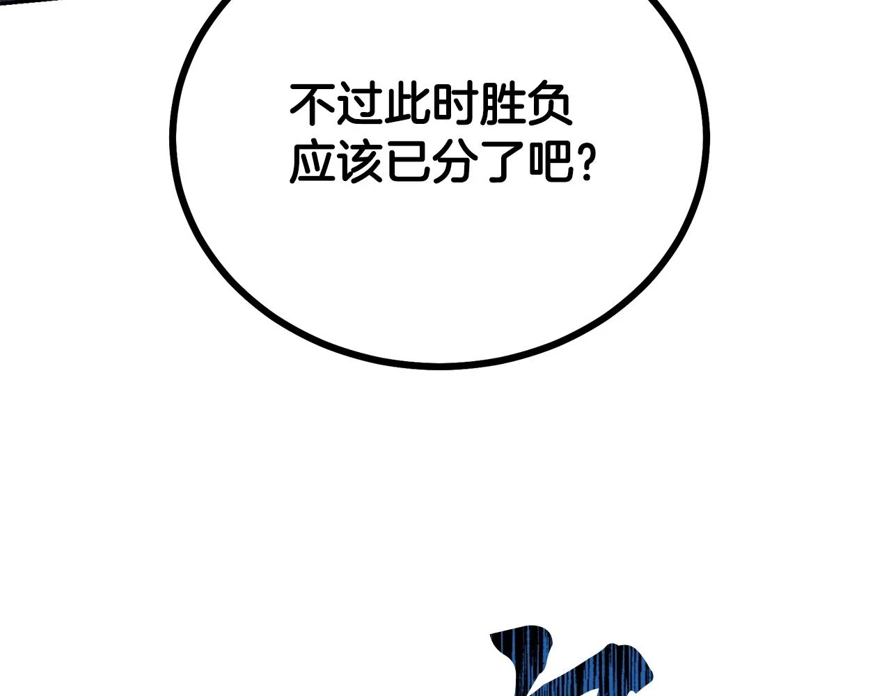 第80话 力挽狂澜193