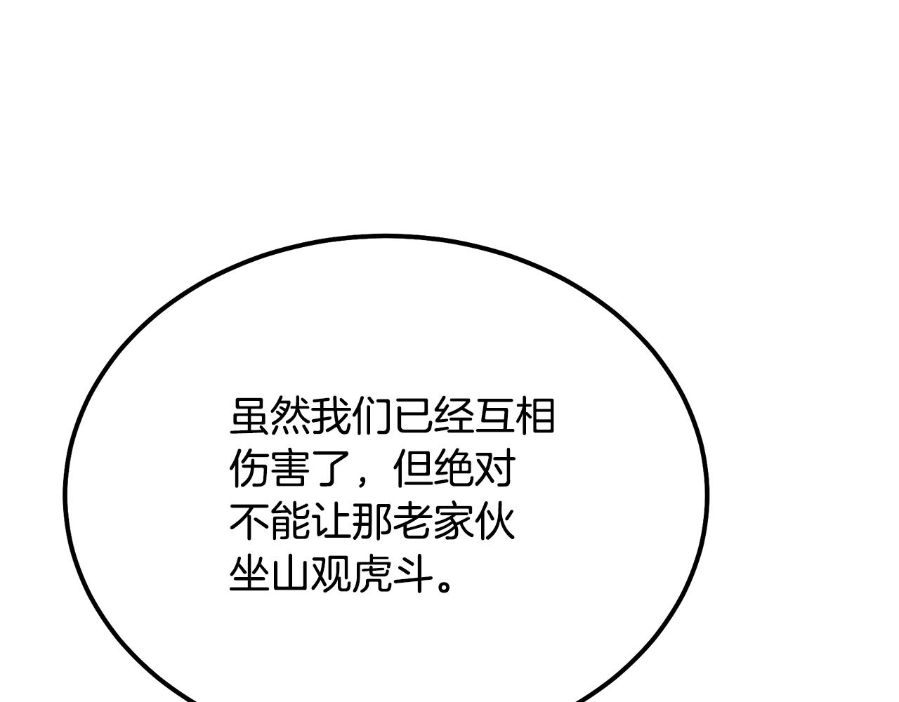 第75话 夺宝大战100