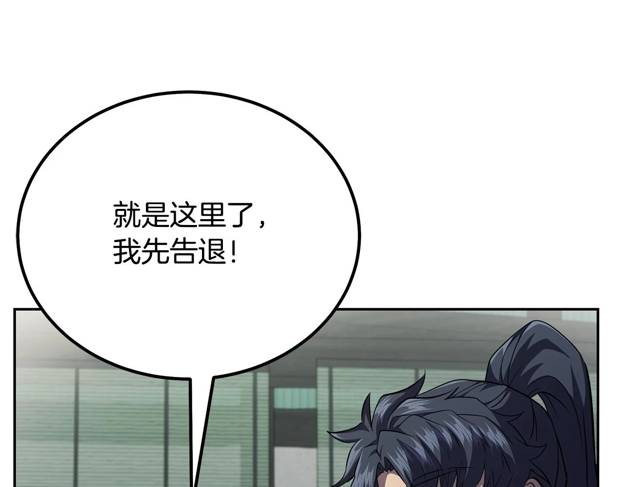 第81话 功成名就45