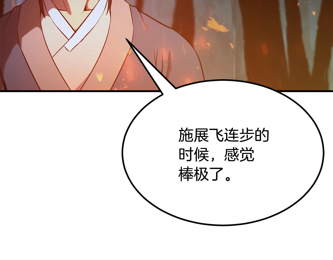 第3话 小试身手195