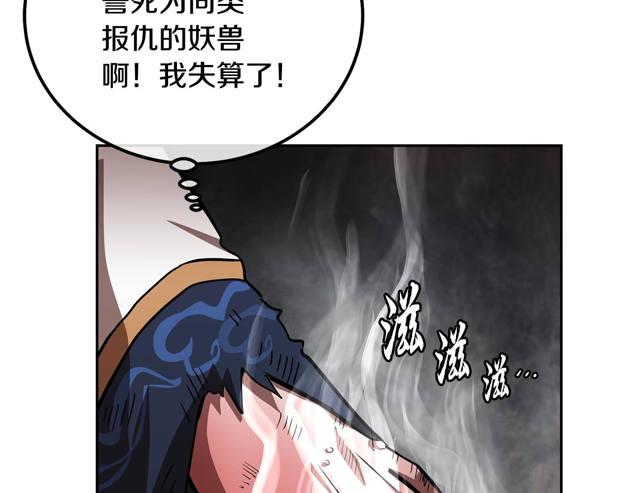 第66话 人面兽心163