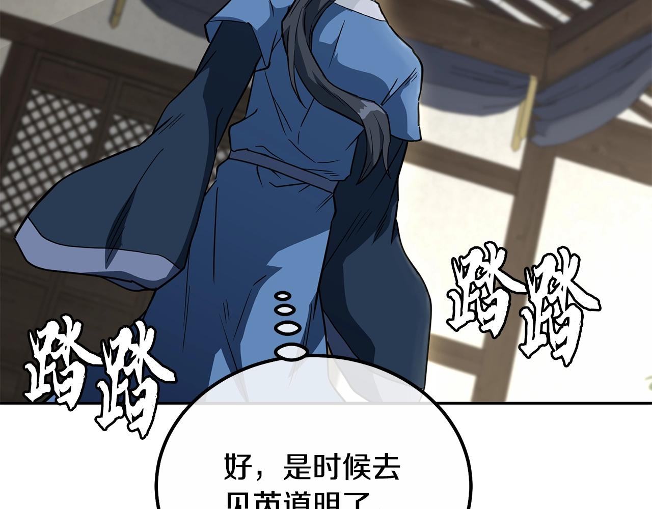 第59话 祸从天降123