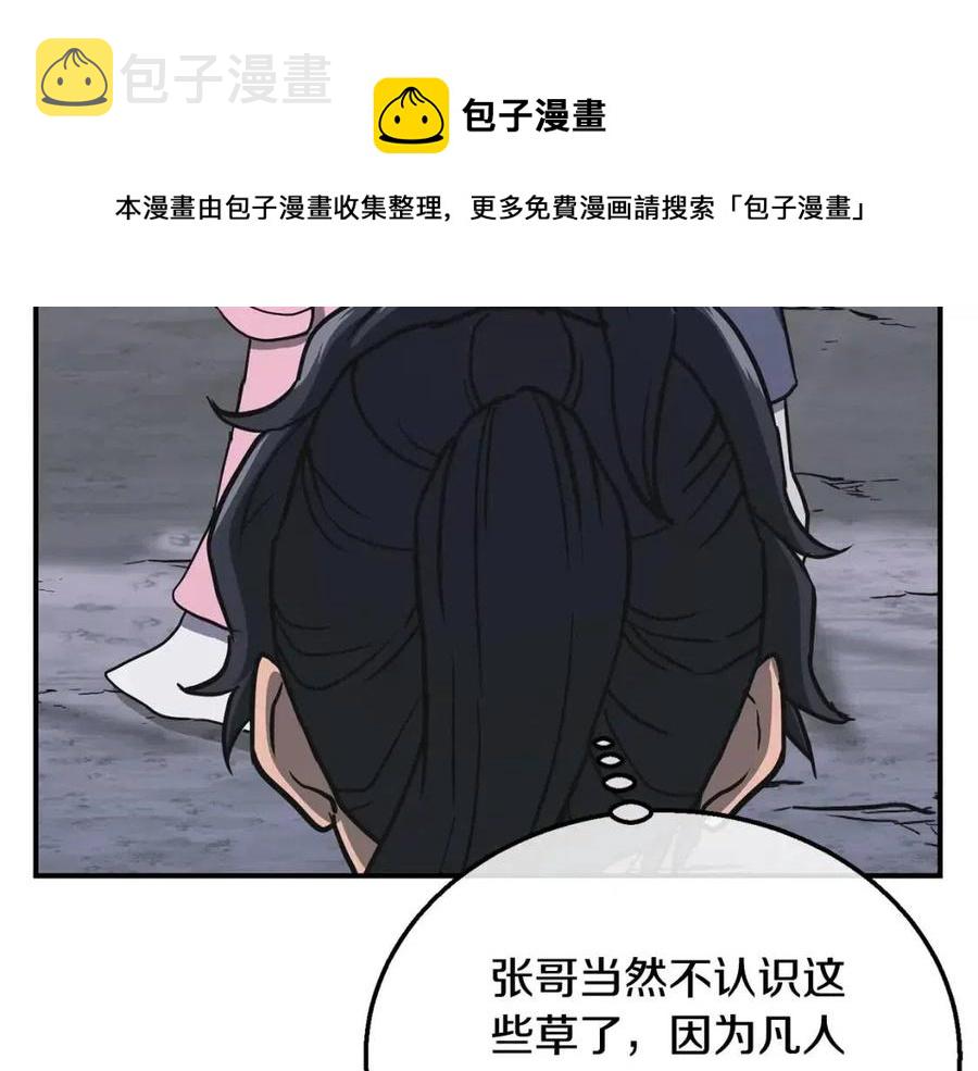 第19话 登陆异国108