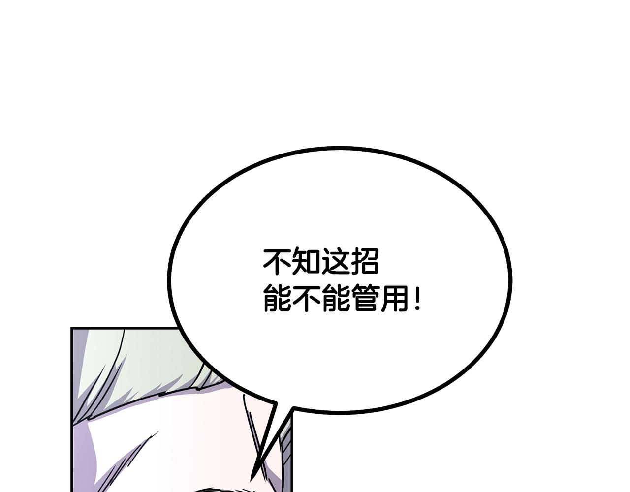 第66话 人面兽心116