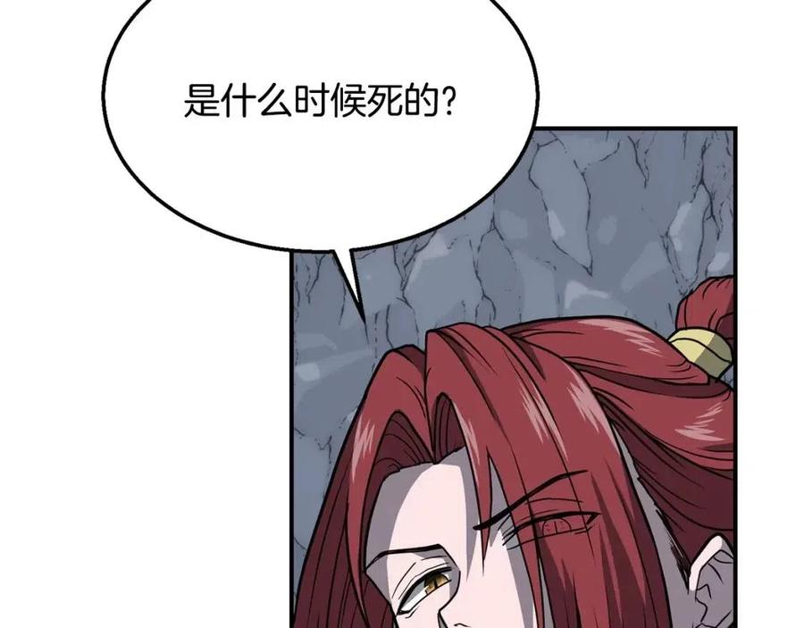 第18话 逃出生天33