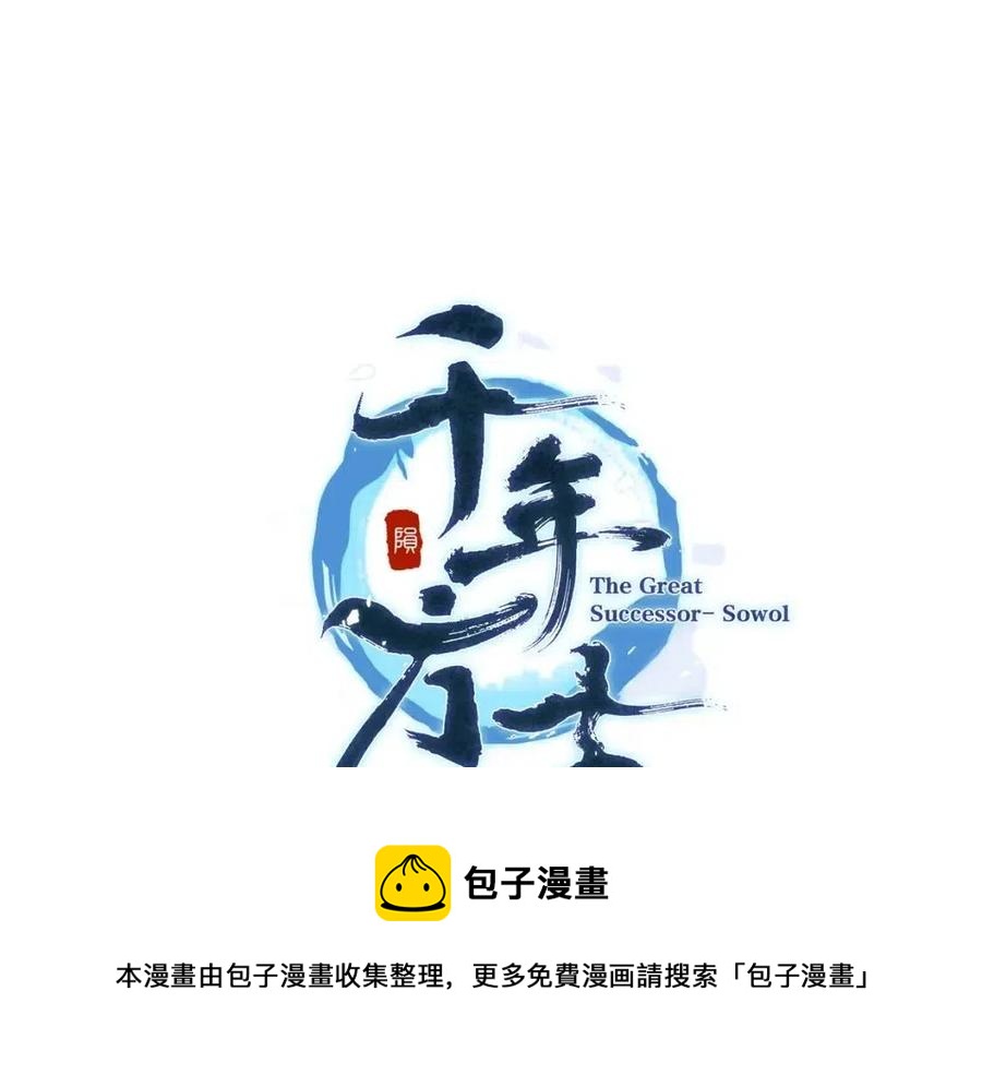 第14话 寻找传送阵60