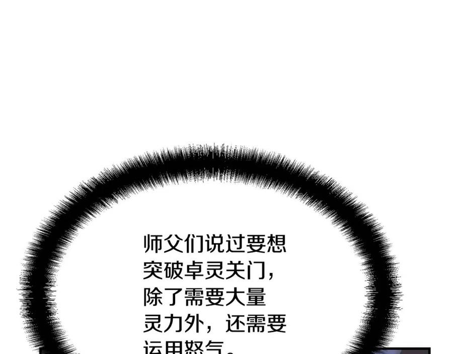 第15话 恐怖的对手121
