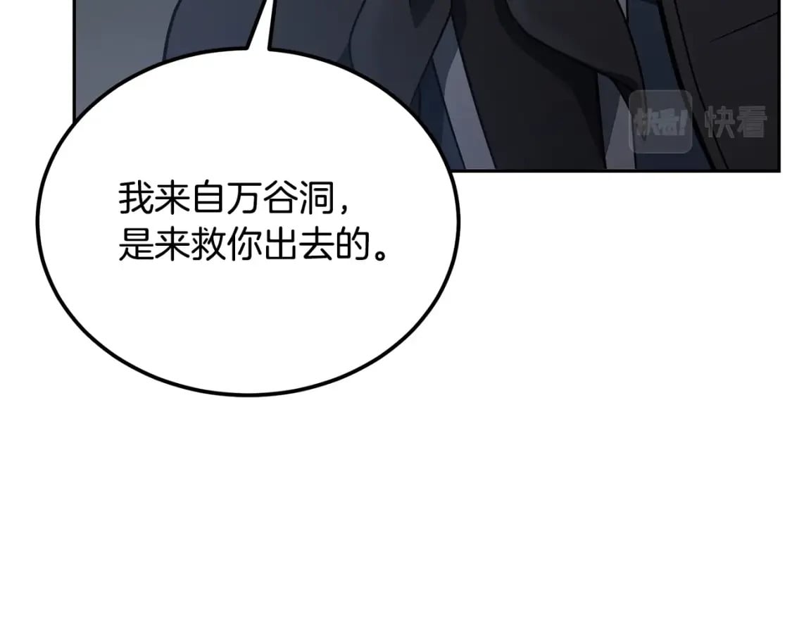 第98话 虎口救人46