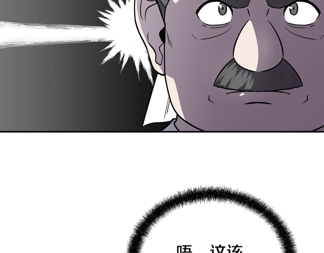 第87话 虎口拔牙70