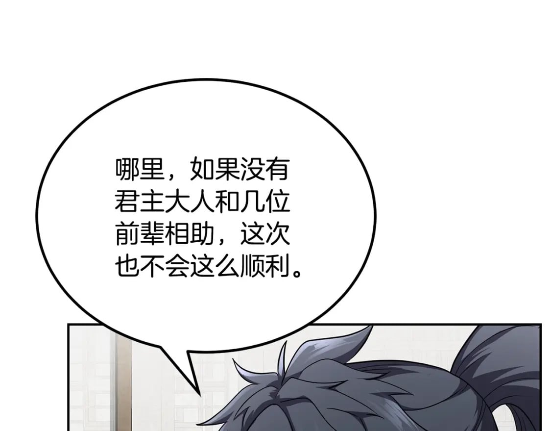 第100话 新的开始192