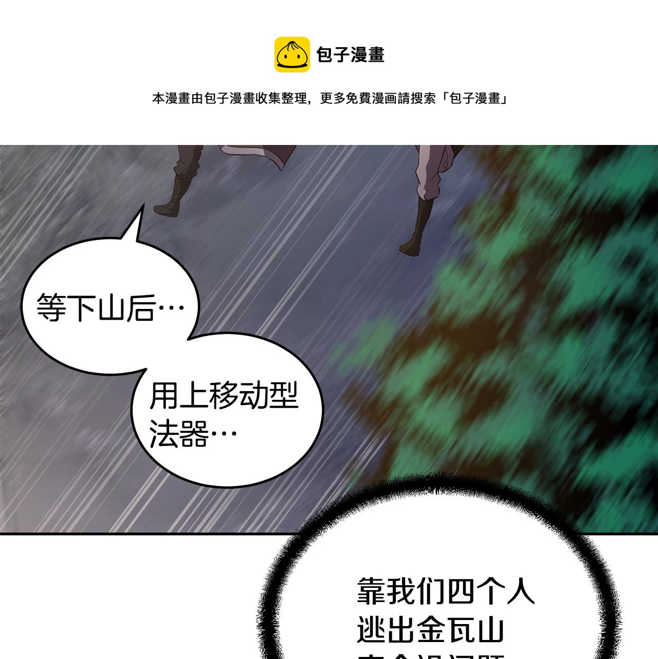 第37话 门派危机140