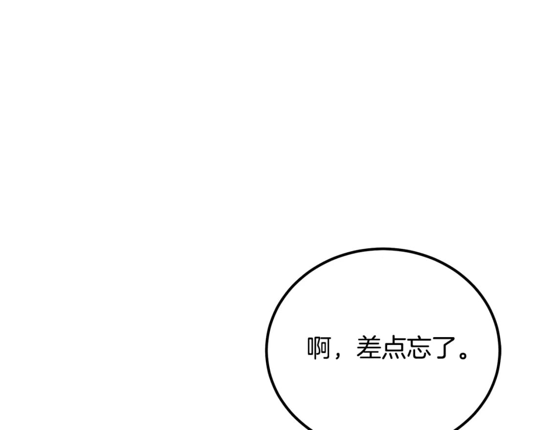 第97话 我们来救你了25