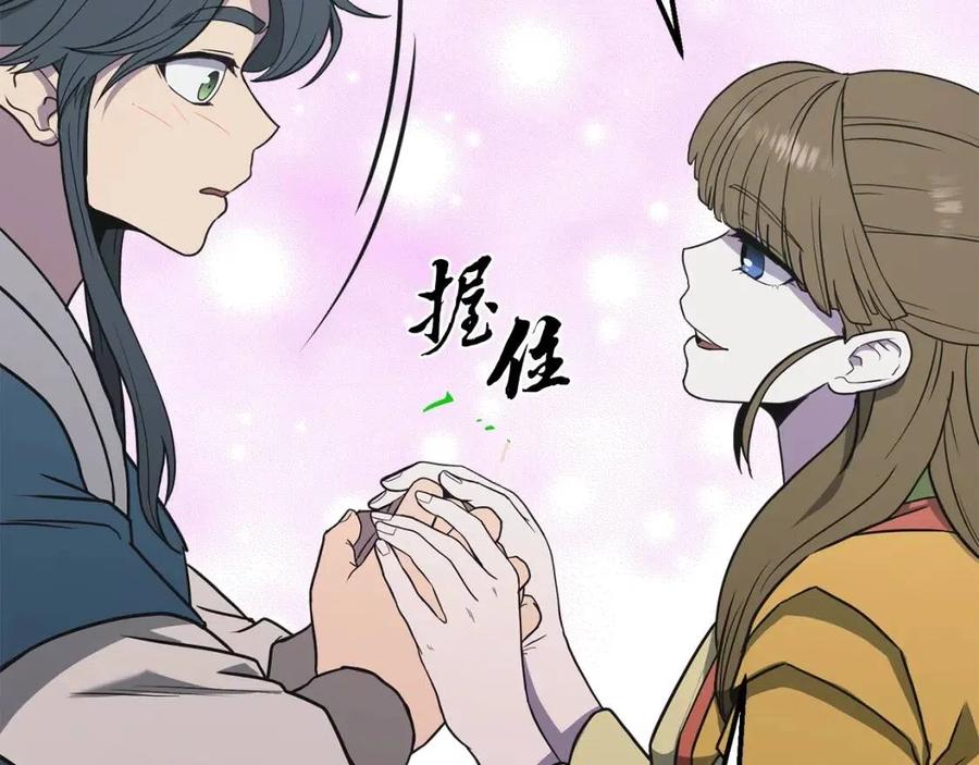 第13话 离开魔寿林203