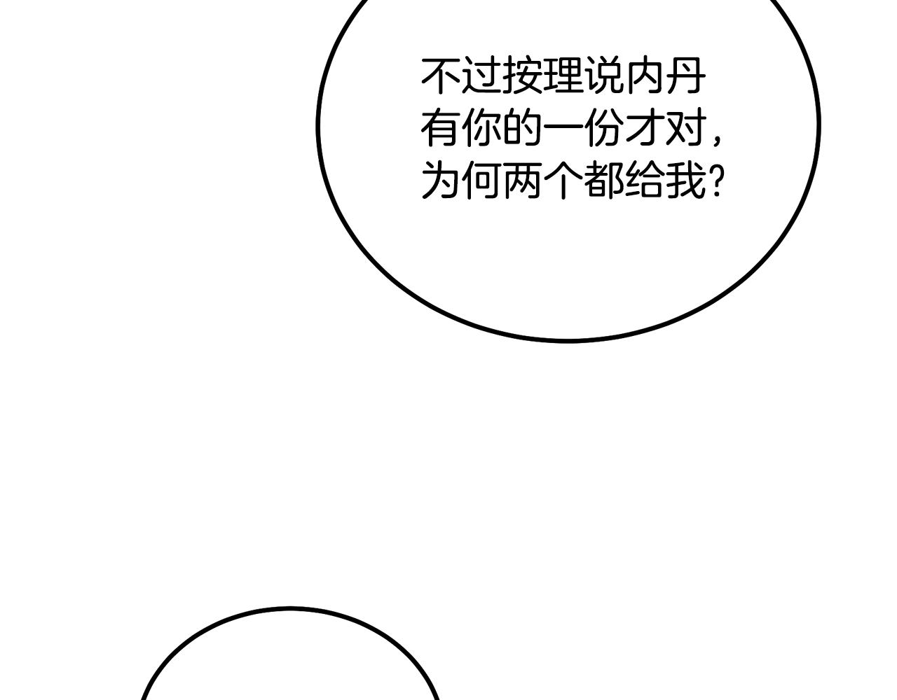 第67话 替天行道145