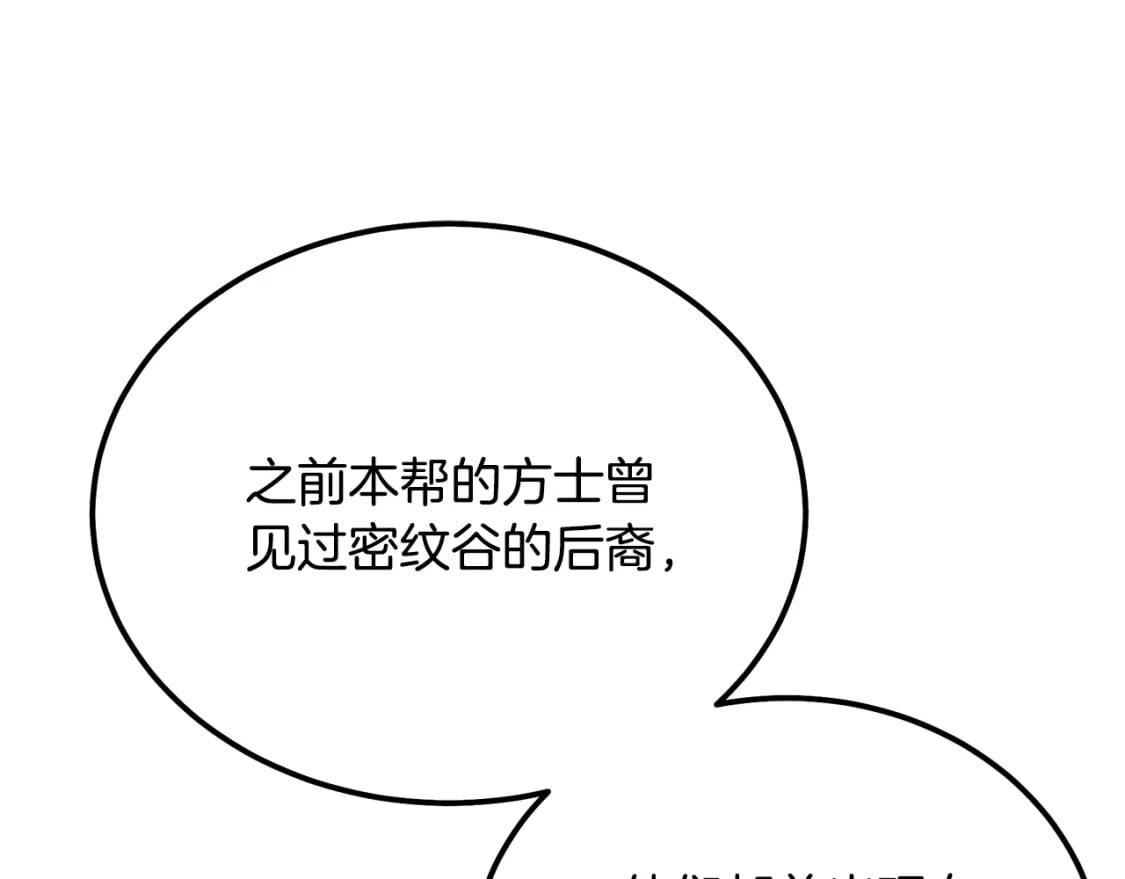 第86话 临机应变39