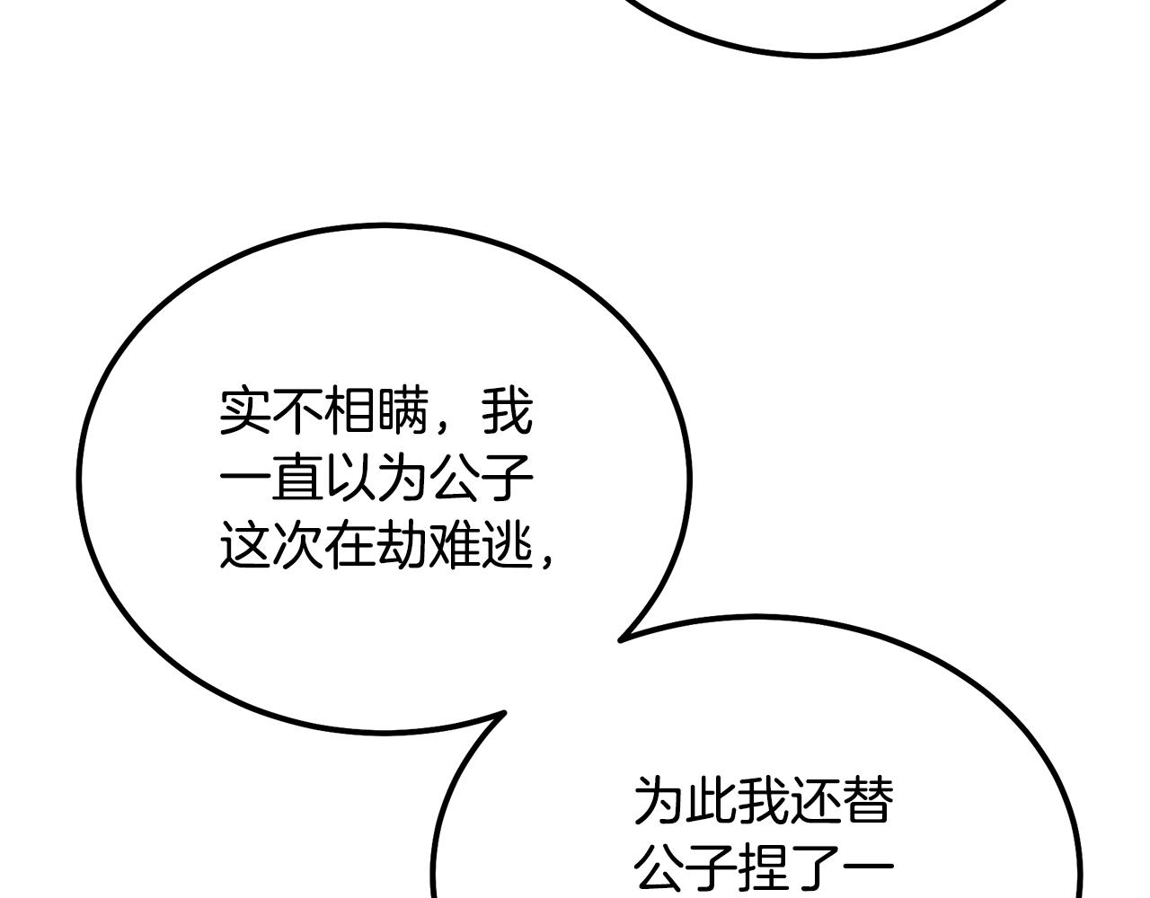 第64话 长期合作34