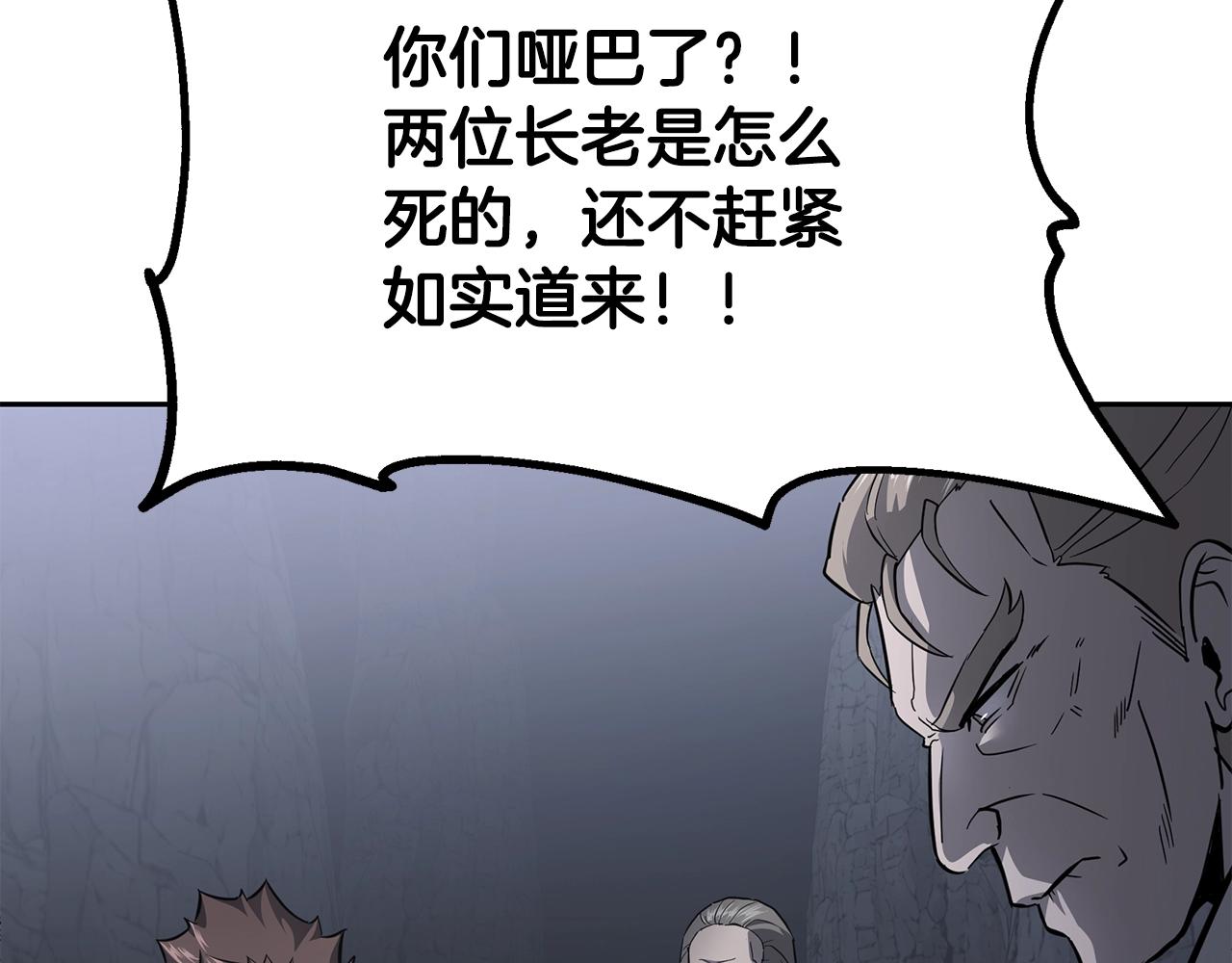 第75话 夺宝大战129