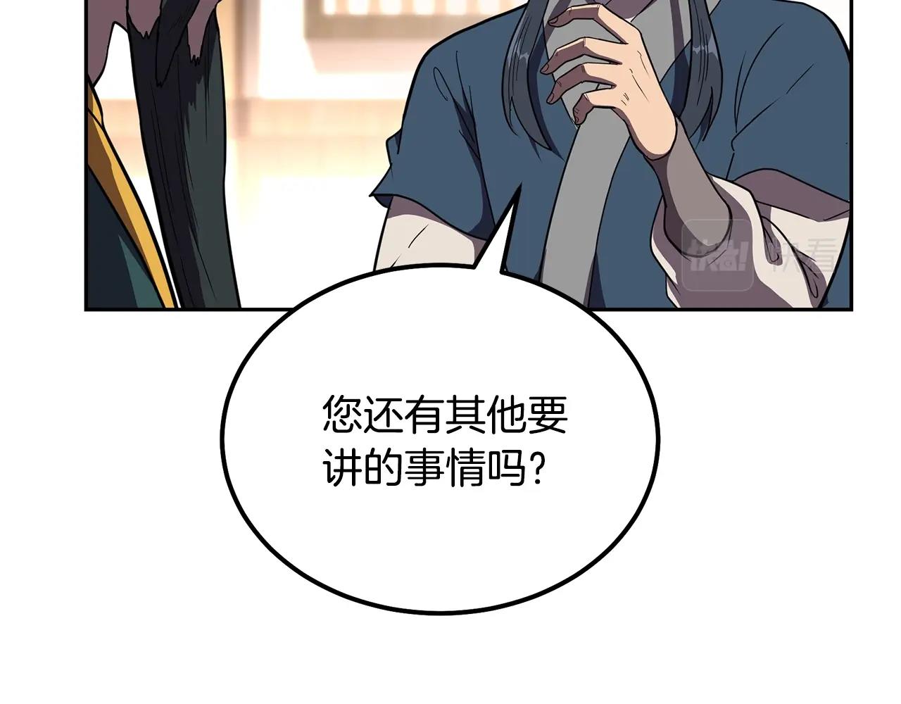 第55话 比武招亲39