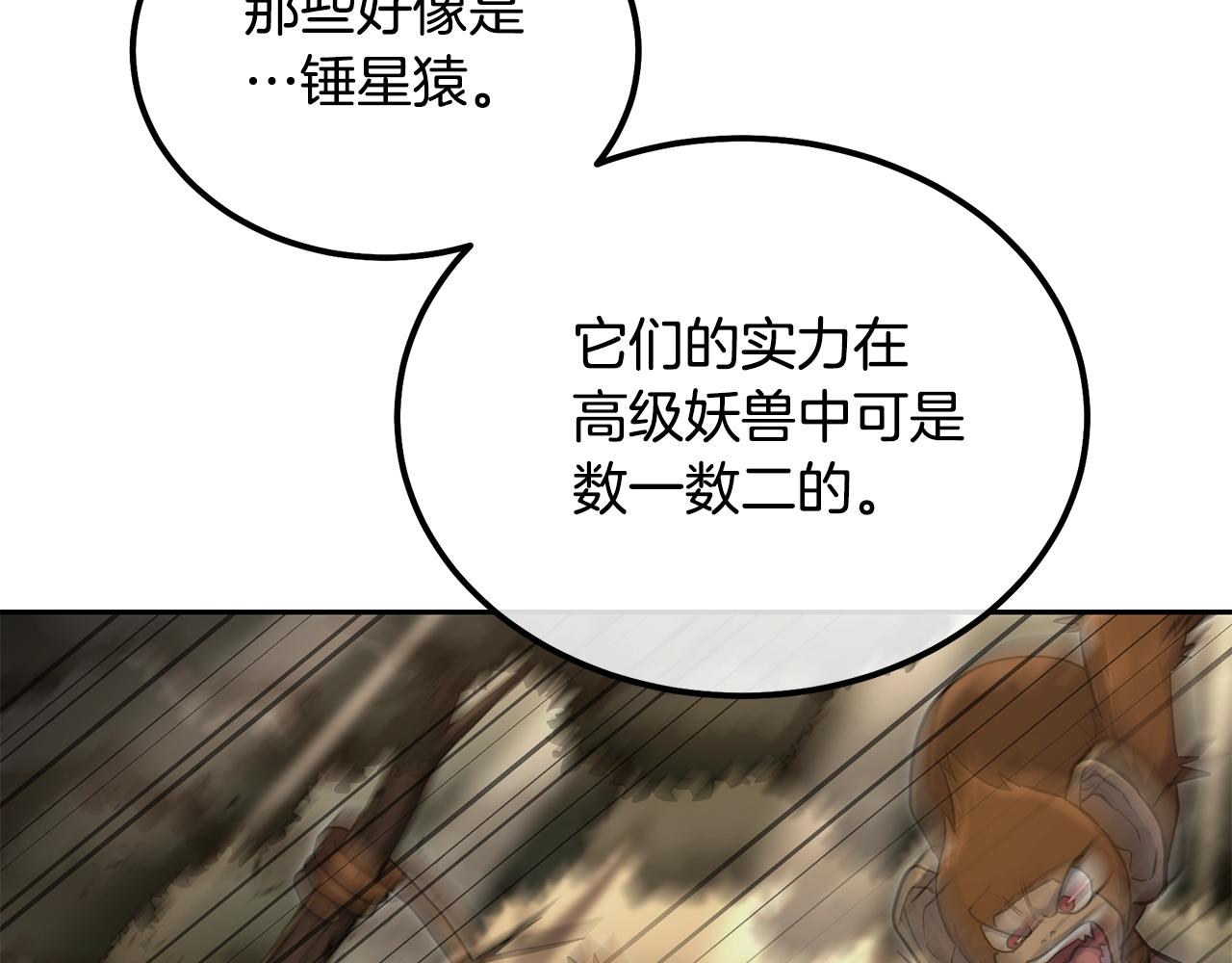 第66话 人面兽心101