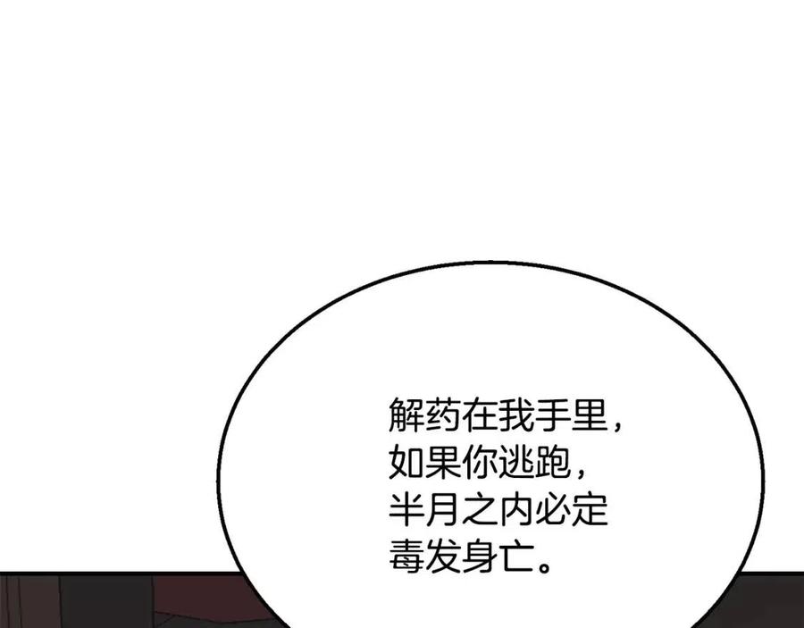 第16话 深陷绝境102