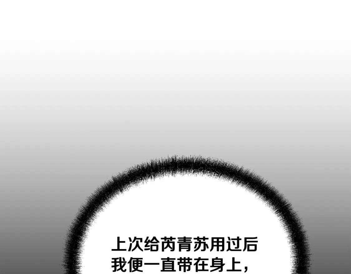 第98话 虎口救人76