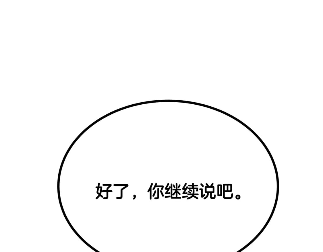 第96话 垂死挣扎70