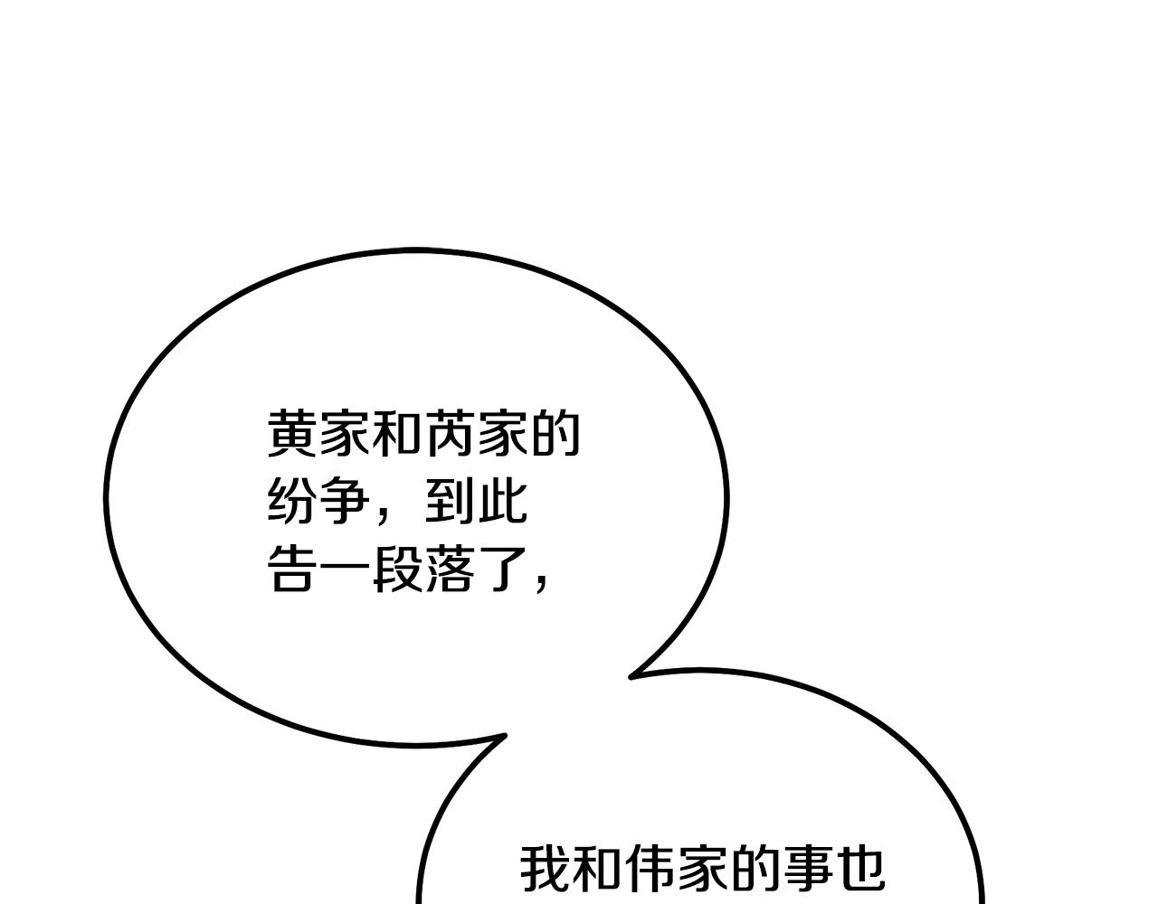第63话 一笔勾销96
