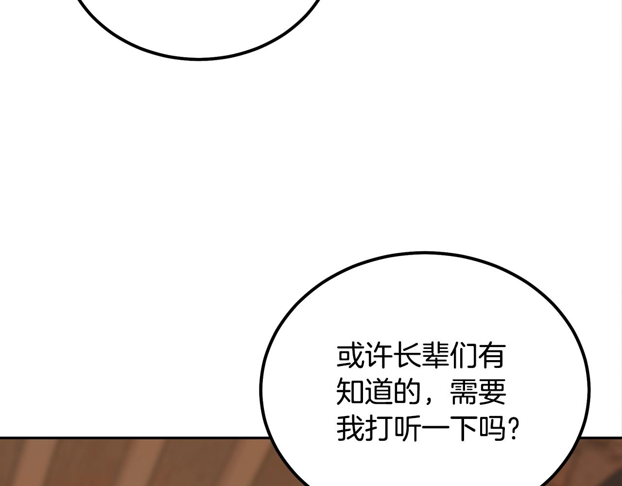 第54话 封印元婴218
