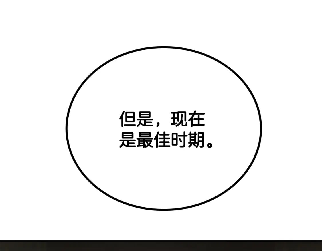 第94话 坦诚相待109