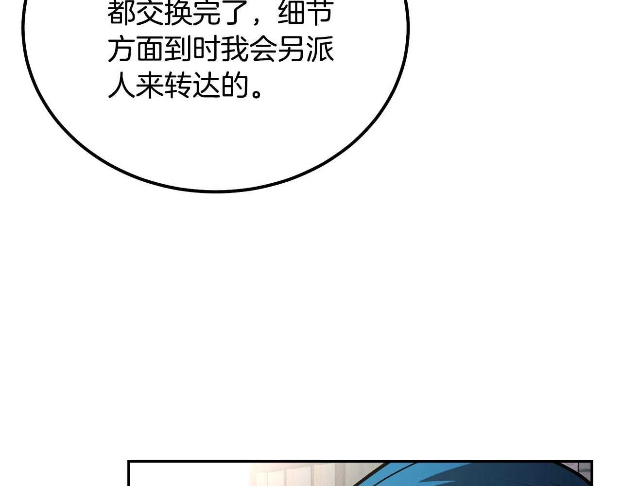 第81话 功成名就168