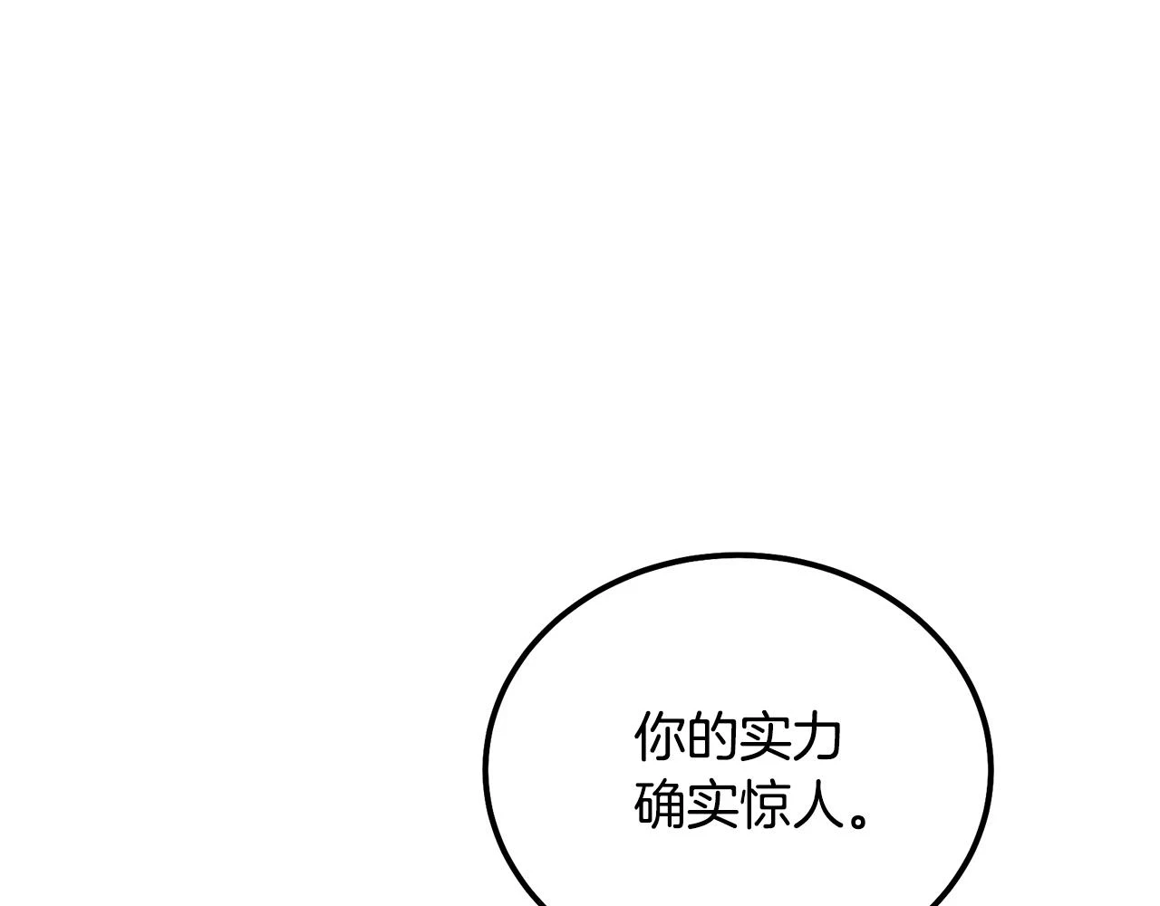 第81话 功成名就6