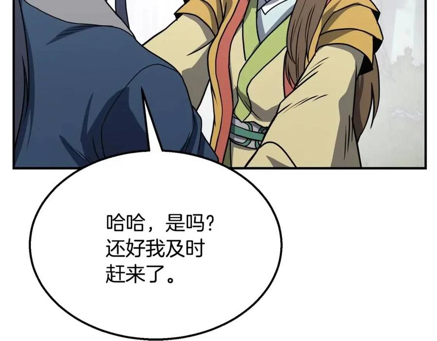 第11话 化险为夷199