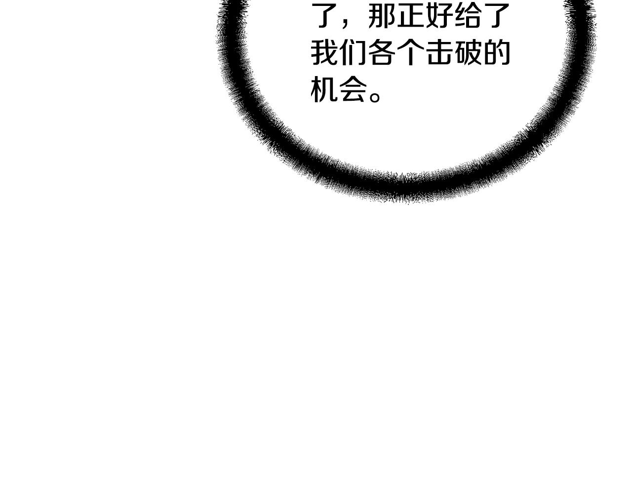 第62话 世纪之战80