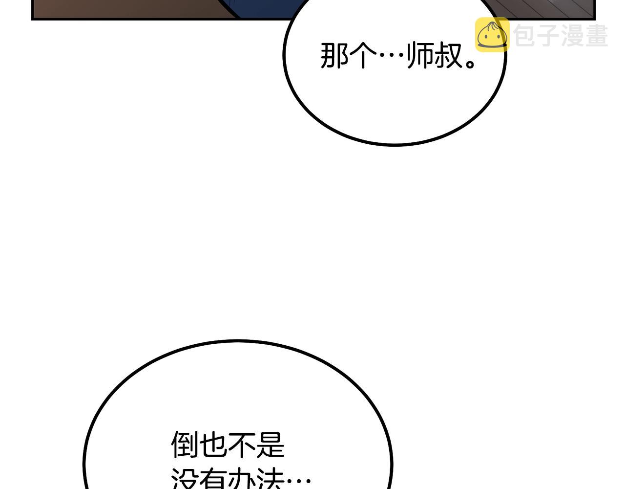 第70话 藏书阁174