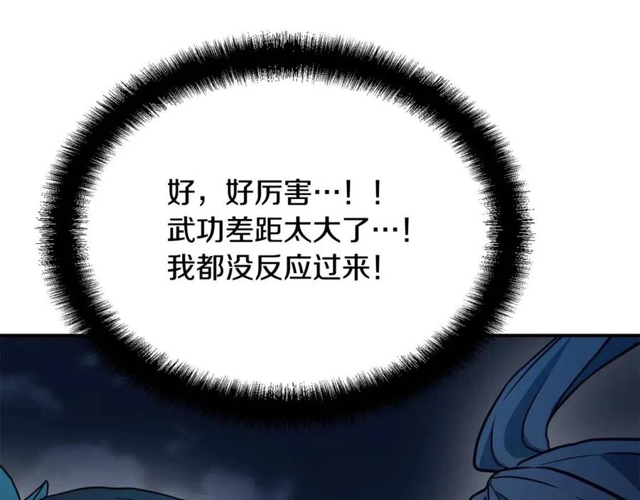 第20话 恩人78