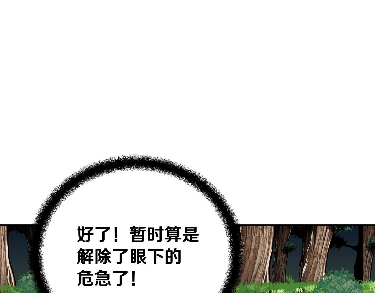 第68话 自证清白36